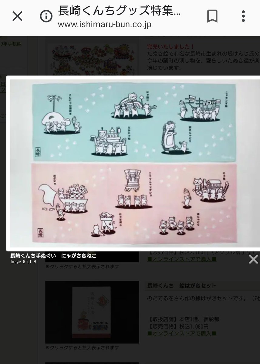 にゃがさきねこ にゃがさきねこ