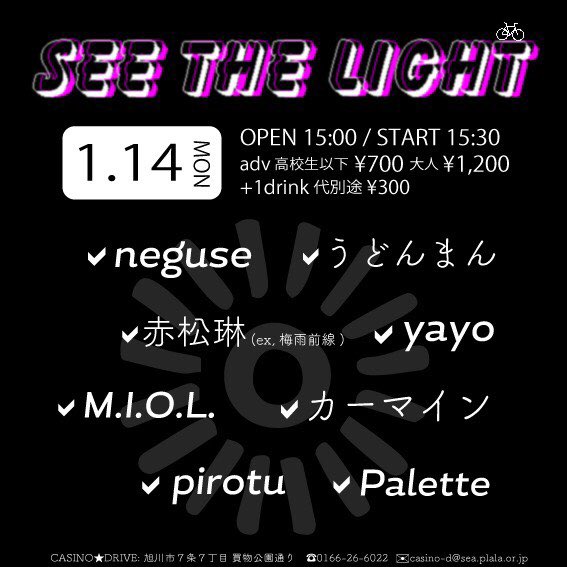 neguse_band's tweet photo. 【⚡️告知解禁⚡️】
曜日に誤りがありましたので上げ直させていただきます🙇‍♂️
1/14(月) 旭川CASINO DRIVE
SEE THE LIGHT出演させていただきます！
新年1発目かましますよ～👊🏻💥
チケットはこのアカウントまたはメンバーにお知らせ下さい！ https://t.co/o1ry6ghNQo