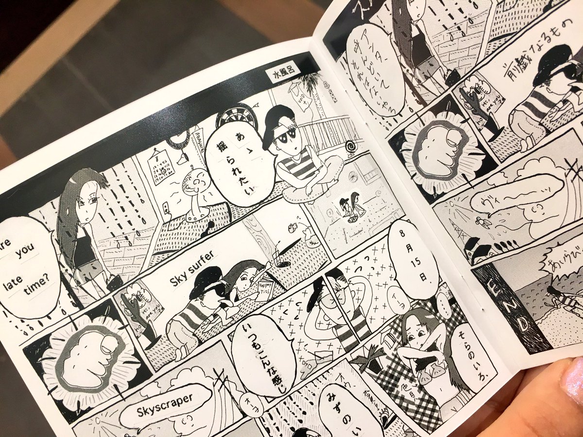 《大変だ!》
キーマカリーズとチチワシネマの堂々たるfirstアルバム、Hap pep titsが発売中!!
私は歌詞カードの中で水風呂という曲の漫画を描いた。
ジャケの裏側に写真まで載せてくれてる、びっくりしたよ、粋。
今一番カッコいいバンド。
全てを蹴散らかして欲しい!!! 