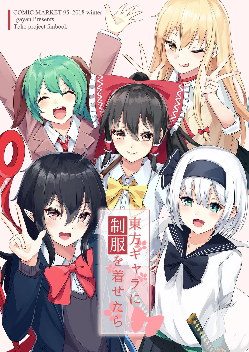 いがやん お仕事募集中 東方イラスト本表紙 ロゴが可愛くできて気に入ってます T Co Utlxcmfgqb Twitter