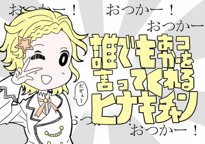 何でも言うことを聞いてくれるアカネチャンのtwitterイラスト検索結果