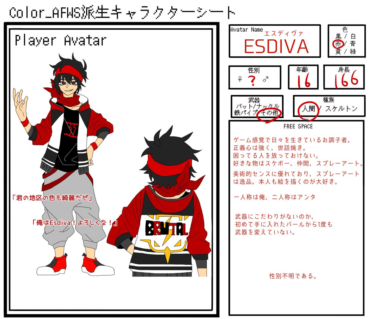 yukiichigo_ori's tweet photo. #Color_AFWS
#Color_AFWS_CS
キャラシお借りして改めて出させてください〜!白地区のルグ(派生ゼロ)と、
赤地区のエスディヴァです!
二人とも不思議な子ですがよろしくお願い致します🙏 https://t.co/0BopvitjS5