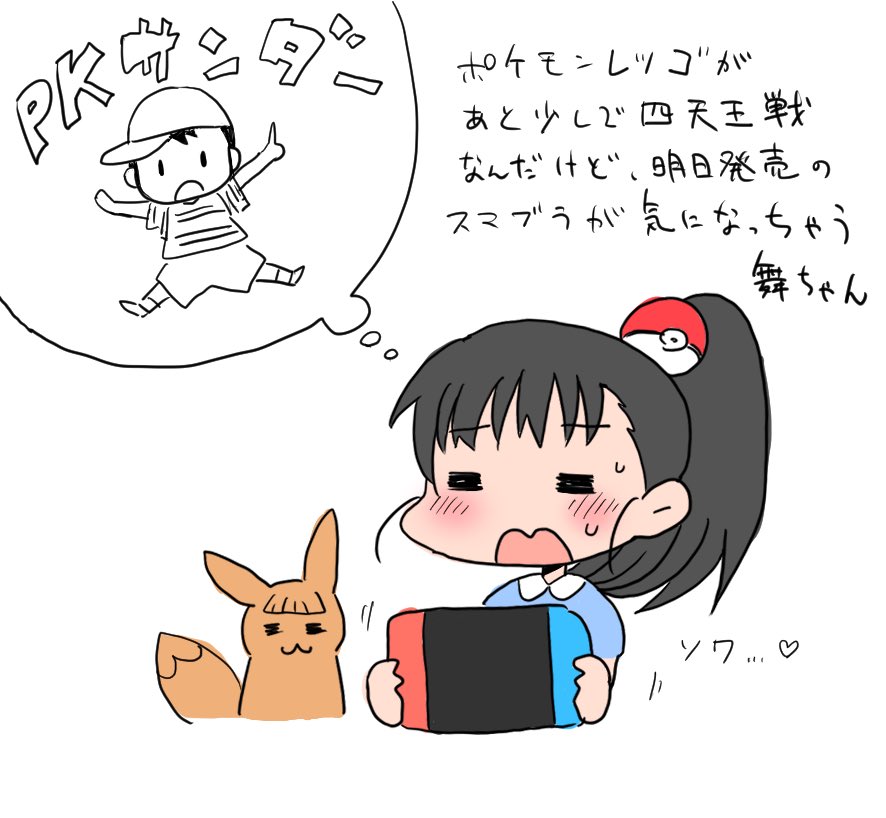 明日発売の舞ちゃん。 