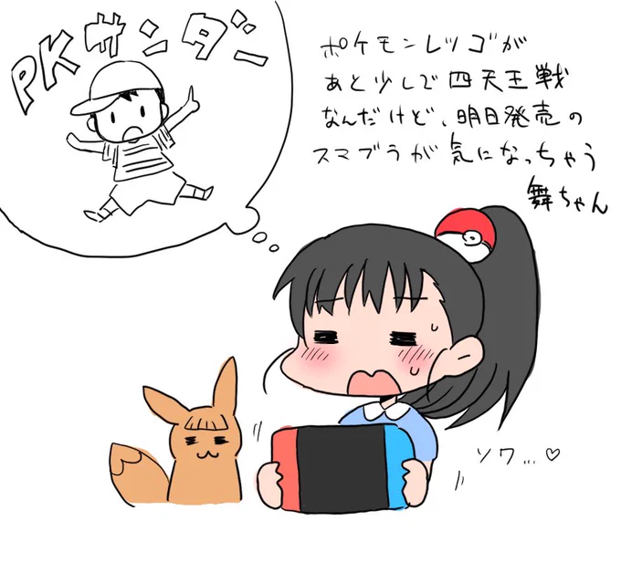 明日発売の舞ちゃん。 