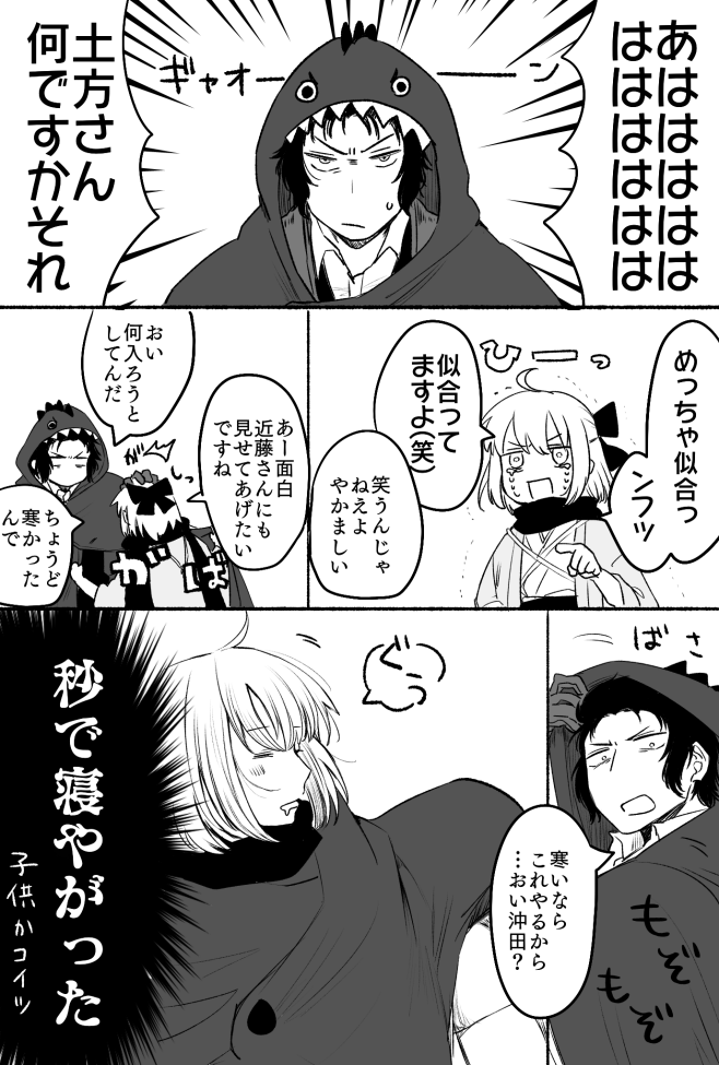 怪獣型の着る毛布をヒッジにも着てほしくてマスターがあげた時のゆるふわ漫画です 