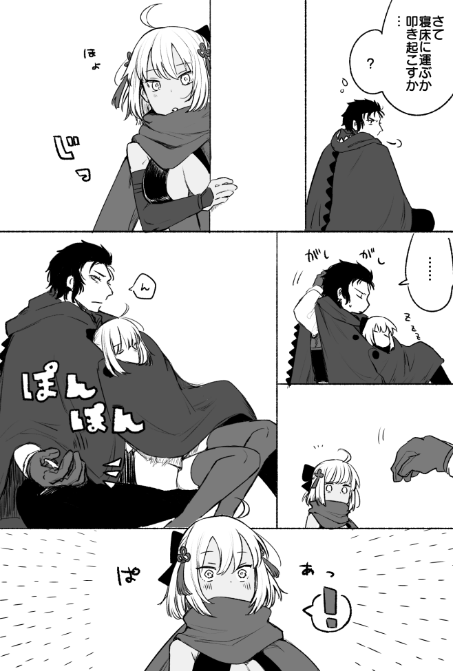 怪獣型の着る毛布をヒッジにも着てほしくてマスターがあげた時のゆるふわ漫画です 