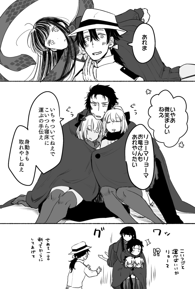 怪獣型の着る毛布をヒッジにも着てほしくてマスターがあげた時のゆるふわ漫画です 