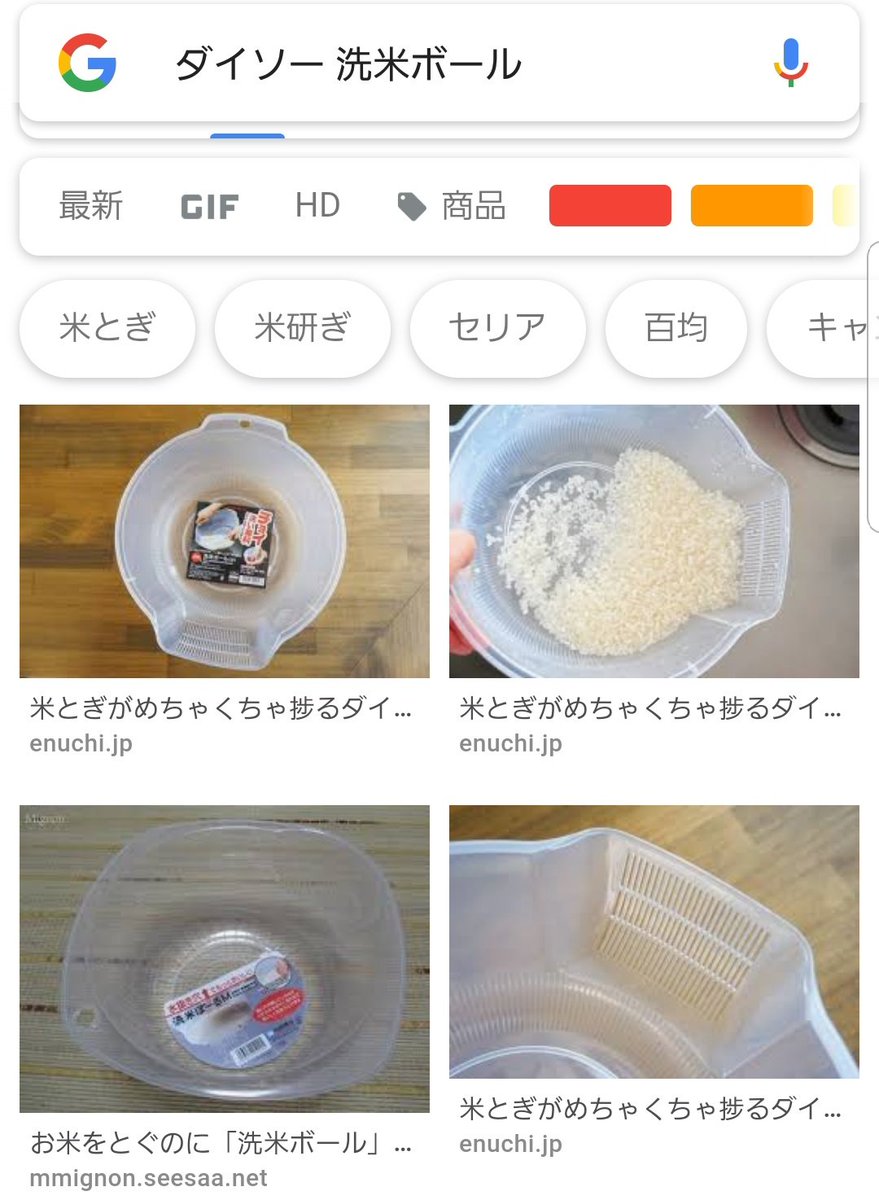 7 ダイソー 洗米ボール ずっと普通のボールかザル ボールで米洗ってたけどこれつ 悠太くんのイラスト