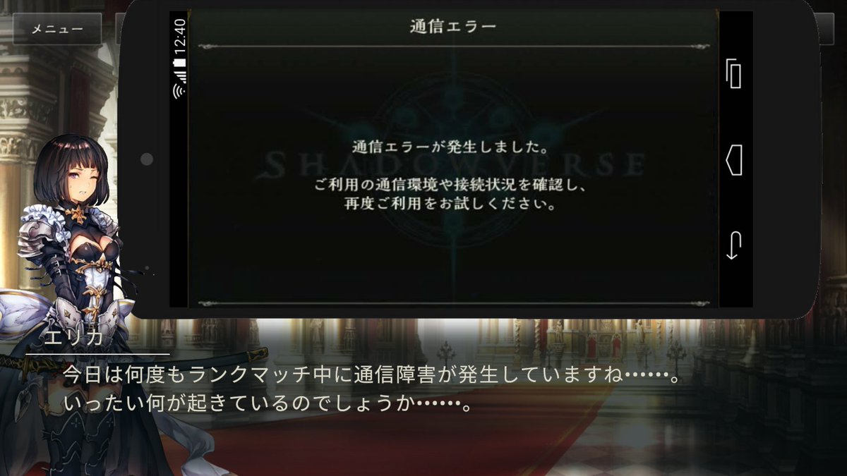 てぃぼ No Twitter シャドウバースクソコラグランプリ 通信障害を利用したランクマッチ必勝法を編み出したイザベルとユアン