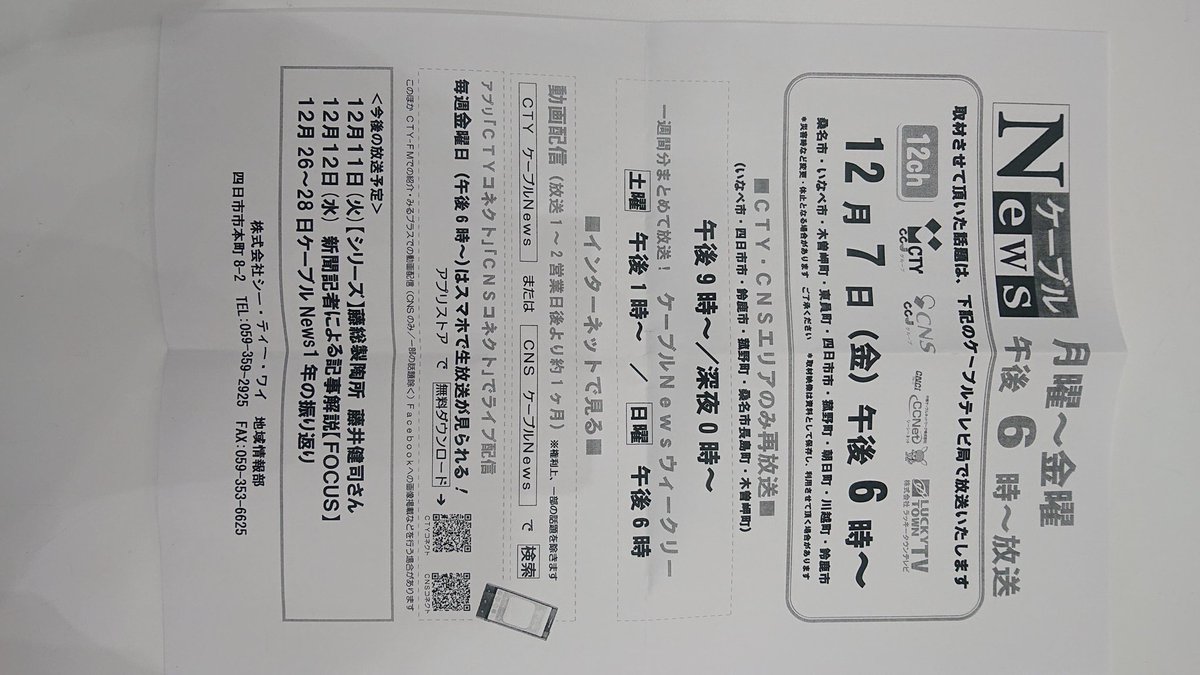 鈴鹿ポイントゲッターズ 公式 堀河 小澤 泉の3選手と吉田常務はインタビューも受けていました こちらの模様は明日18時からのケーブルニュースにて放送されます こちらもぜひご覧下さい 鈴鹿アンリミテッド コミュサカ Jfl あとは野となれ山と 鈴鹿ポイントゲッターズ 公式 堀河 小澤 泉の3選手と吉田常務はインタビューも受けていました こちらの模様は明日18時からのケーブルニュースにて放送されます こちらもぜひご覧下さい 鈴鹿アンリミテッド コミュサカ Jfl あとは野となれ山と