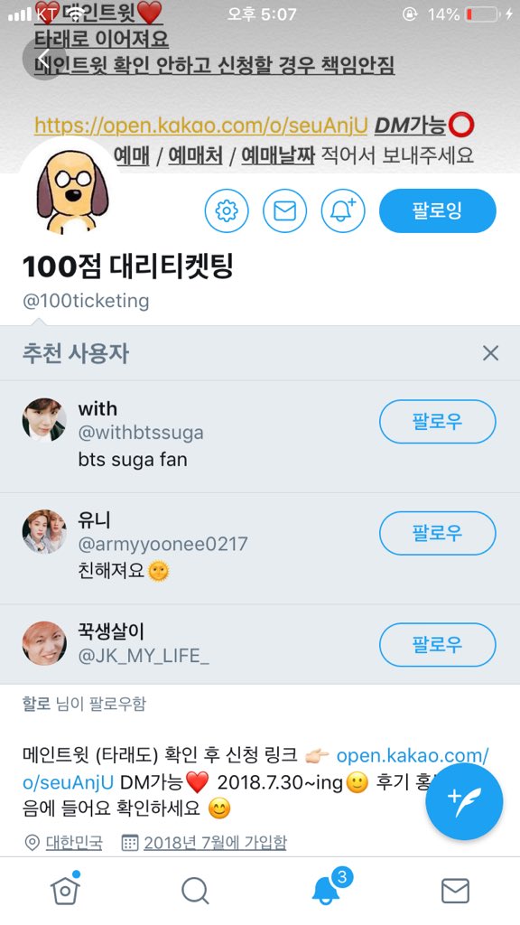 @100ticketing @JIN_LOV_U 인증이여 꼭 가고 싶어여 ㅠㅠㅠ