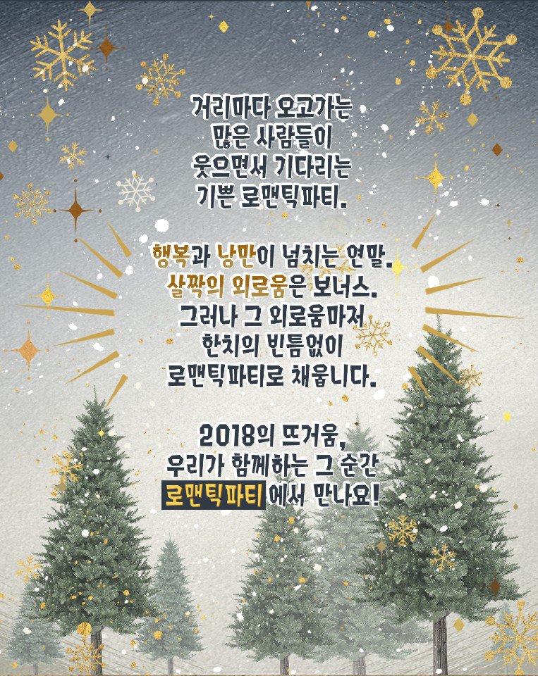 Romantic_Punch's tweet photo. [85번째 로맨틱파티]

일시: 12.24(월) PM 8시
장소: 하나투어 브이홀
예매: 인터파크, 하나티켓
티켓오픈: 12.11(화) PM 8시

즐거운 크리스마스를 로펀과 함께 해요~^^

#로맨틱펀치 #romanticpunch #로펀 #로맨틱파티 #브이홀 #하나투어브이홀 #크리스마스 #크리스마스이브 #QUEEN #DeeCompany https://t.co/FnBzzfpvB7
