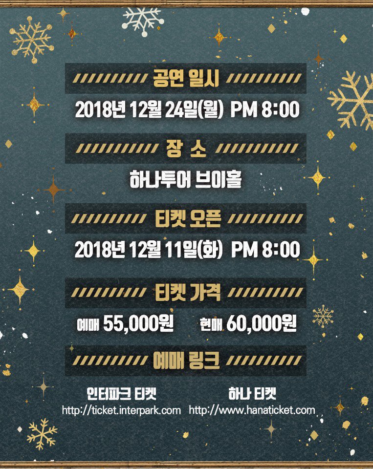 Romantic_Punch's tweet photo. [85번째 로맨틱파티]

일시: 12.24(월) PM 8시
장소: 하나투어 브이홀
예매: 인터파크, 하나티켓
티켓오픈: 12.11(화) PM 8시

즐거운 크리스마스를 로펀과 함께 해요~^^

#로맨틱펀치 #romanticpunch #로펀 #로맨틱파티 #브이홀 #하나투어브이홀 #크리스마스 #크리스마스이브 #QUEEN #DeeCompany https://t.co/FnBzzfpvB7