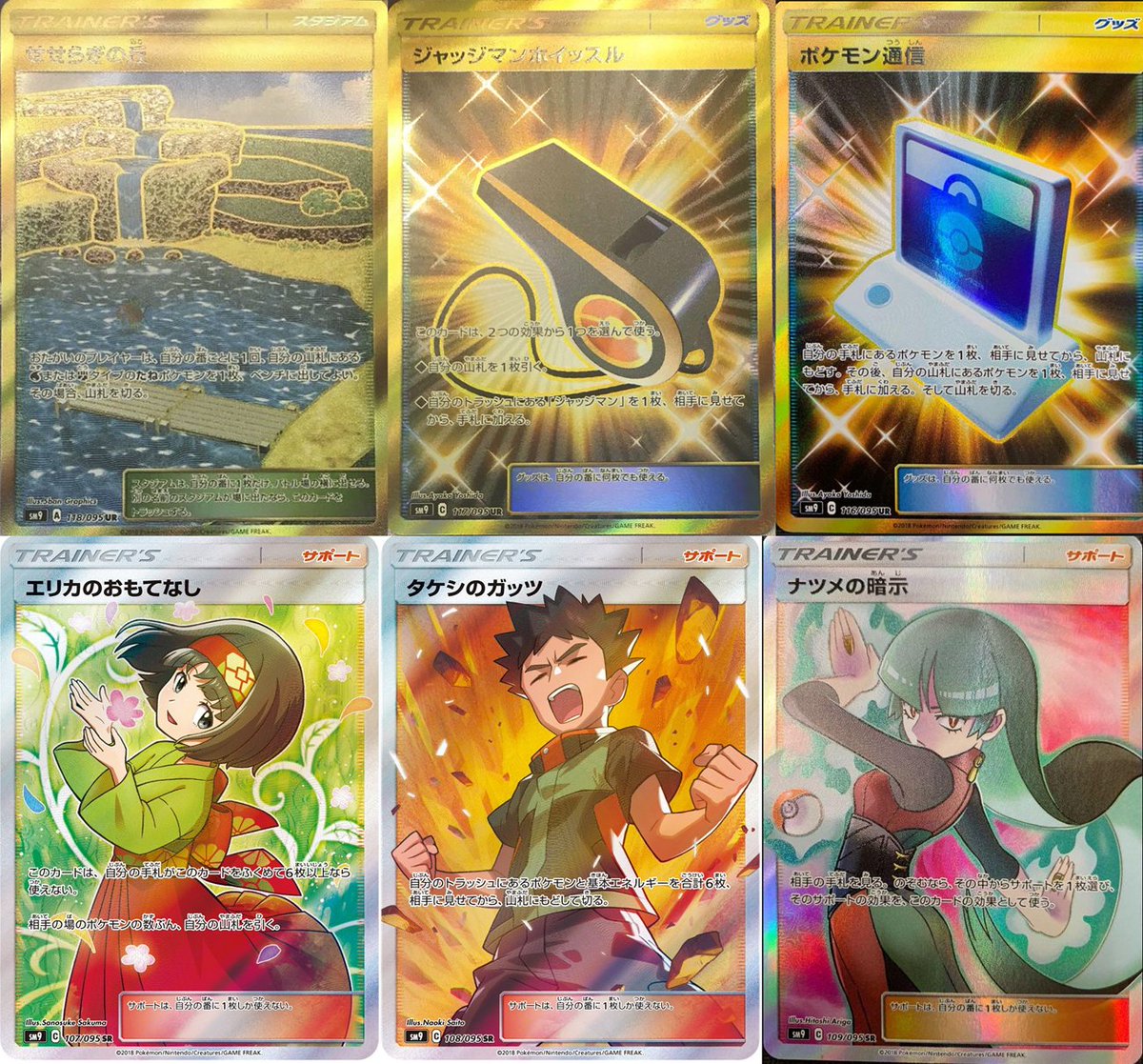 情報まとめ ポケカミンv ポケモンカード速報 ポケカ入荷情報も ポケモンカード 完成 拡張パック タッグボルト の収録 カードリスト 評価や通販予約最安値価格情報など情報まとめ T Co Vqkepvasgu 全カードイラストが揃いました ポケモン