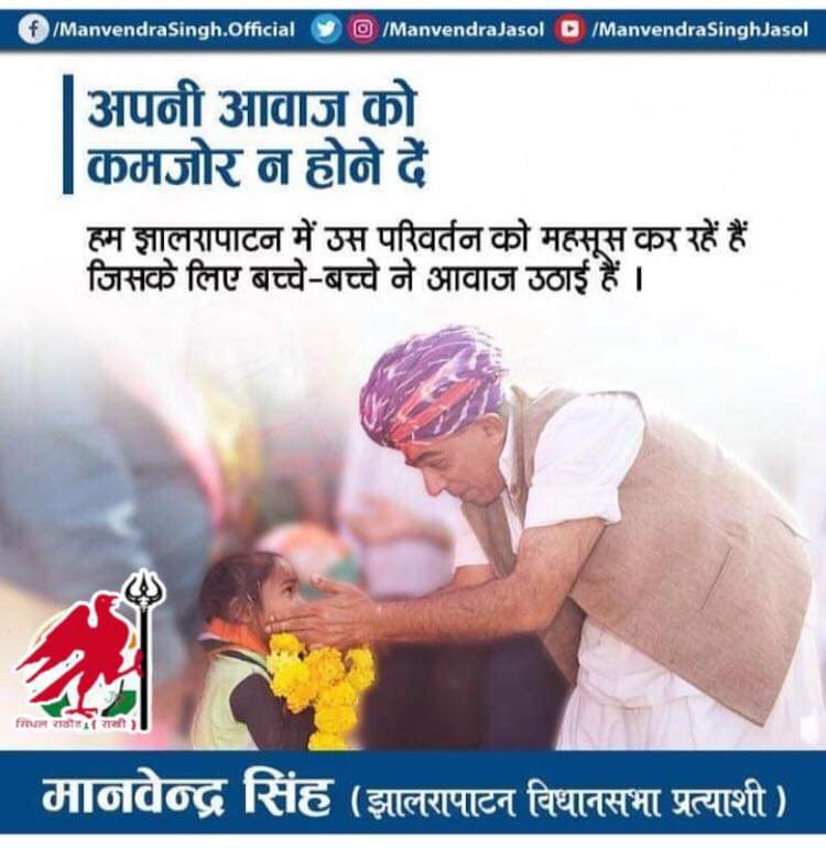sindhal_'s tweet photo. #RajasthanElections स्वाभिमानियों का मेला निकल पड़ा है स्वाभिमान बचाने को,
हाथ का बटन दबाने को
मानवेन्द्र सिंह को जिताने को
#VoteForSwabhiman #VoteForManvendra #VoteForCongress #jhalrapatan #RajasthanElections2018 #manvendrasingh
@ManvendraJasol
@MahipalSinghMKN https://t.co/JGvaBkf1a8
