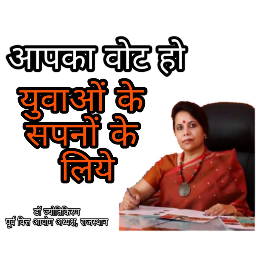 DrJyotiKiranBJP's tweet photo. @narendramodi @VasundharaBJP https://t.co/gGFkLX37EN