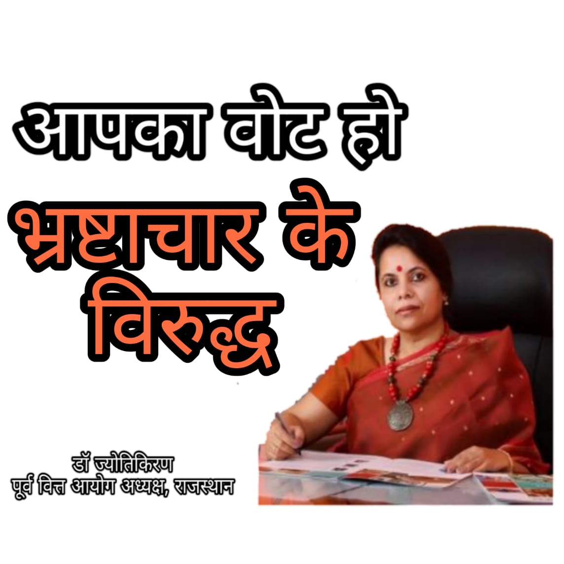 DrJyotiKiranBJP's tweet photo. https://t.co/brYsbDQoVN