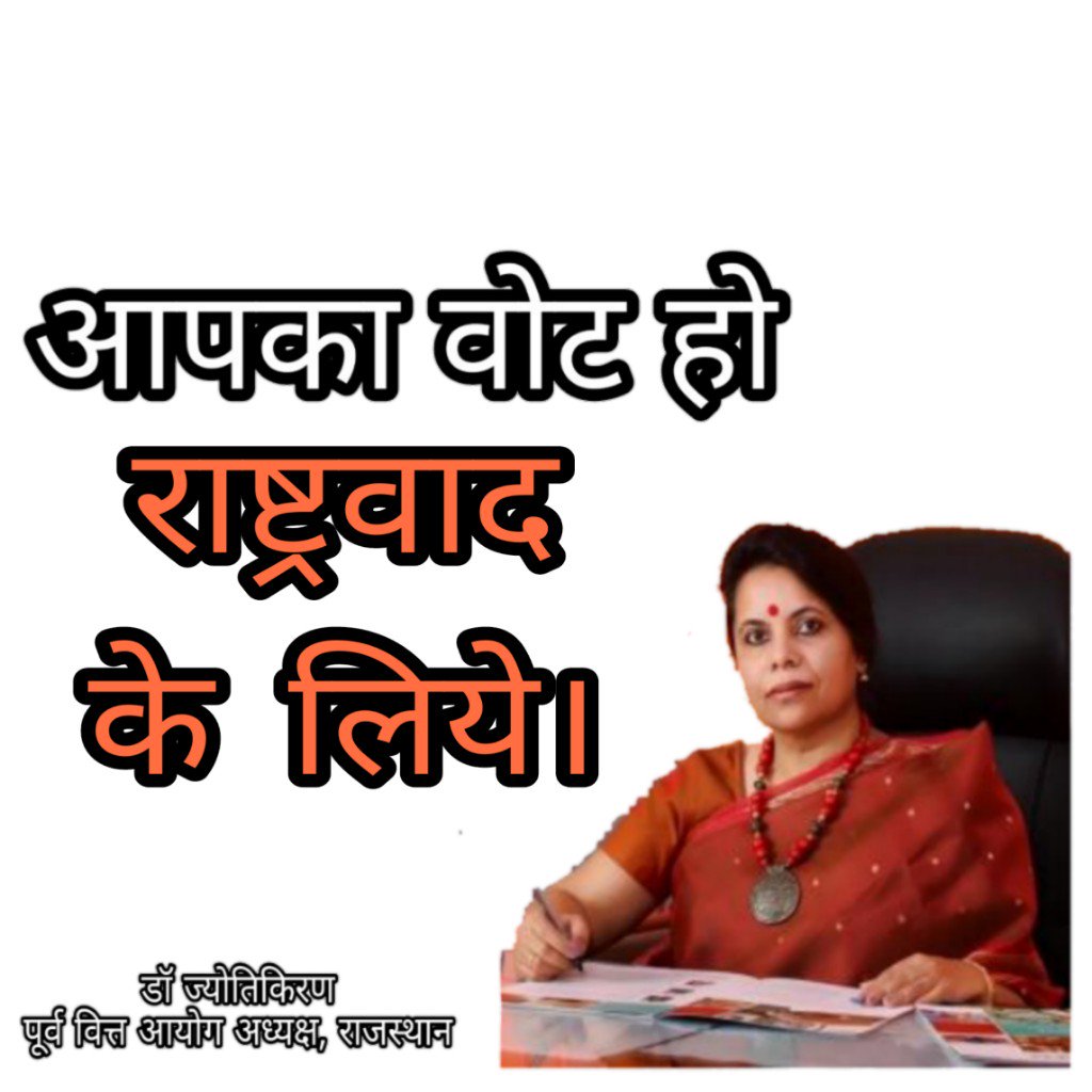DrJyotiKiranBJP's tweet photo. https://t.co/5O0Z4fmi6H