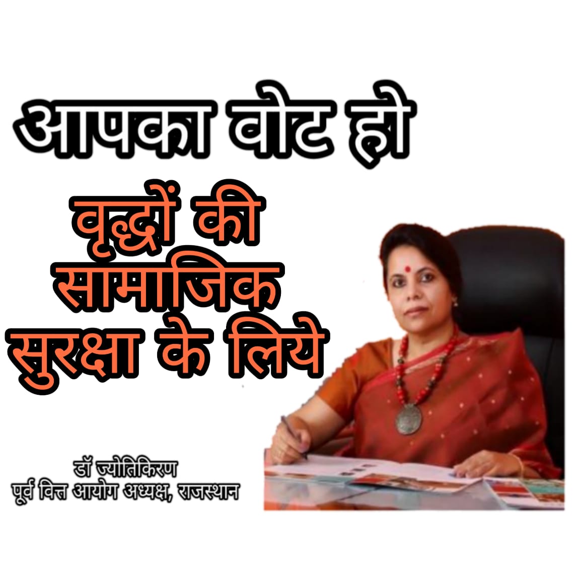 DrJyotiKiranBJP's tweet photo. https://t.co/U9UbGsSmRw