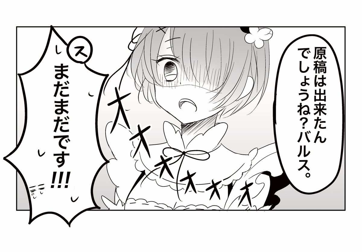 姉様に慰めてほしかったけど無理げ。 
