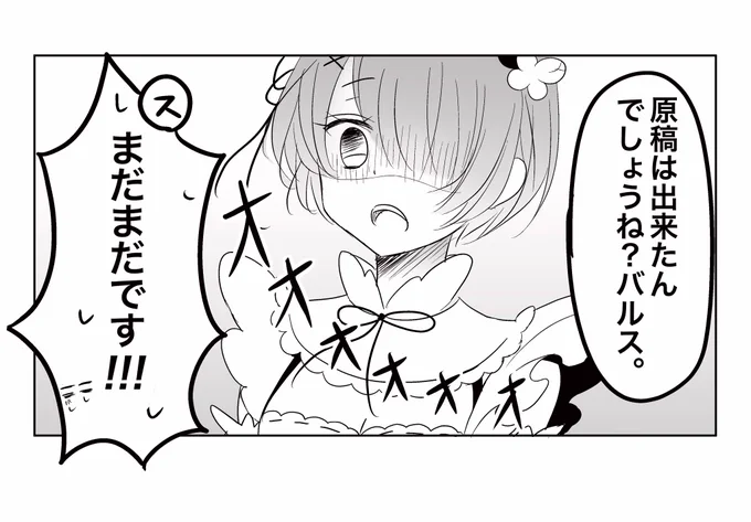 姉様に慰めてほしかったけど無理げ。 