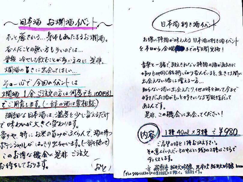 yumegakaz's tweet photo. #日本酒 がお得な
#利き酒
#燗酒
イベント4日目
出会って下さい!
入荷は
#三重 #あらしま #生牡蠣
#徳島 #肉厚しいたけ
今日は早目の17時台に開店予定!
仕込みBGMは #TonyGrey
今日は #音の日
ウチはひらがなですが…
音楽には裏切られた事無いな〜
大好きです!
#酒と音楽とおばんざい #おと https://t.co/SptnhUeP0B