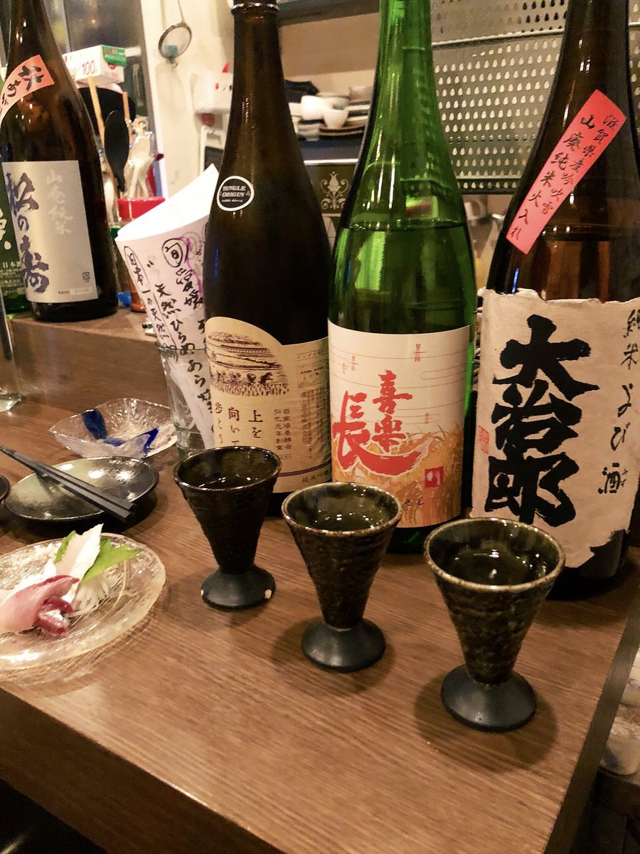 yumegakaz's tweet photo. #日本酒 がお得な
#利き酒
#燗酒
イベント4日目
出会って下さい!
入荷は
#三重 #あらしま #生牡蠣
#徳島 #肉厚しいたけ
今日は早目の17時台に開店予定!
仕込みBGMは #TonyGrey
今日は #音の日
ウチはひらがなですが…
音楽には裏切られた事無いな〜
大好きです!
#酒と音楽とおばんざい #おと https://t.co/SptnhUeP0B