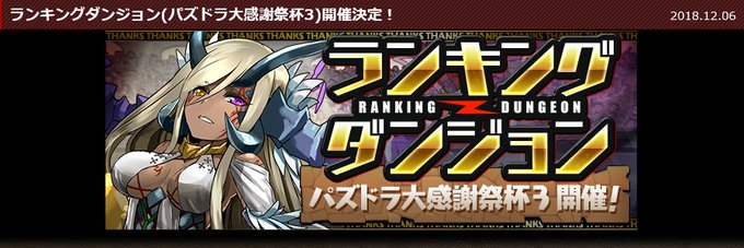 ランキングダンジョンのtwitterイラスト検索結果