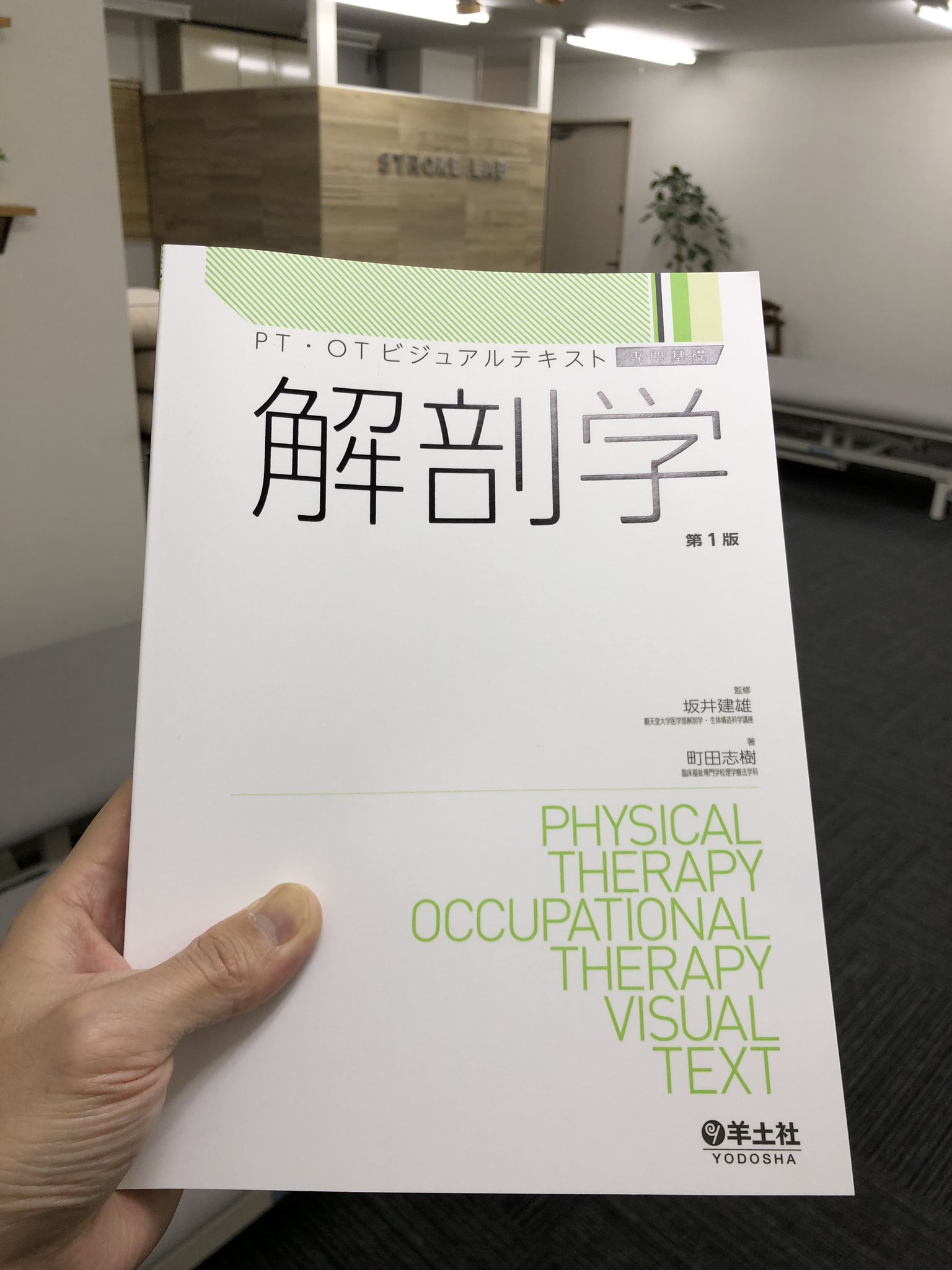 金子唯史 | 東京•大阪 リハビリ施設| 脳神経書籍出版 on X 金子唯史 | 東京•大阪 リハビリ施設| 脳神経書籍出版 on X