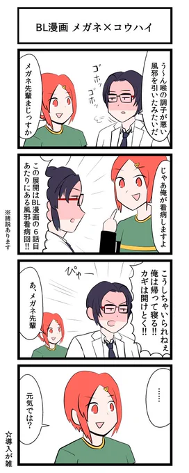 メガネコウハイ 6 