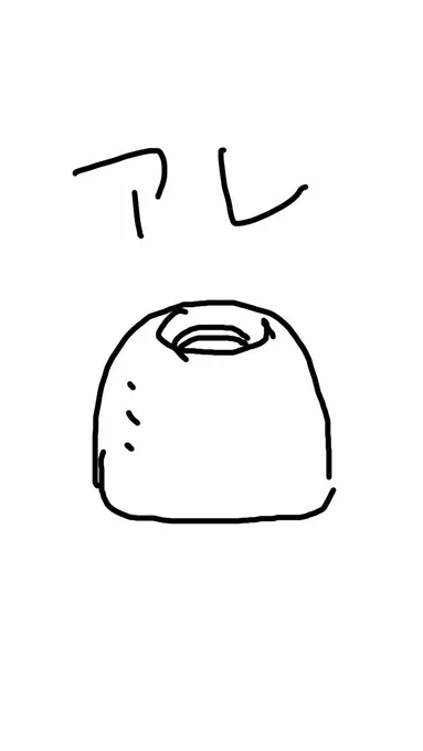 イヤホンのアレを無くした…… 