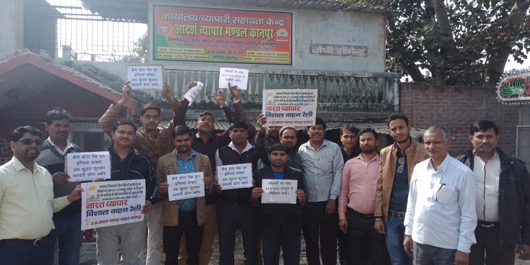 CAITIndia's tweet photo. #SampoornaKrantiRath in #Kanpur(Uttar Pradesh) today
#FDI #Retail #savelocalretail
#KhudraVyaparBachao
@myogiadityanath @CMOfficeUP
@TOICitiesNews @upbhaskar @AmarUjalaNews
@praveendel @BCBHARTIA @arpankaj25 @AVMkanpur https://t.co/5sAQCAUpsX