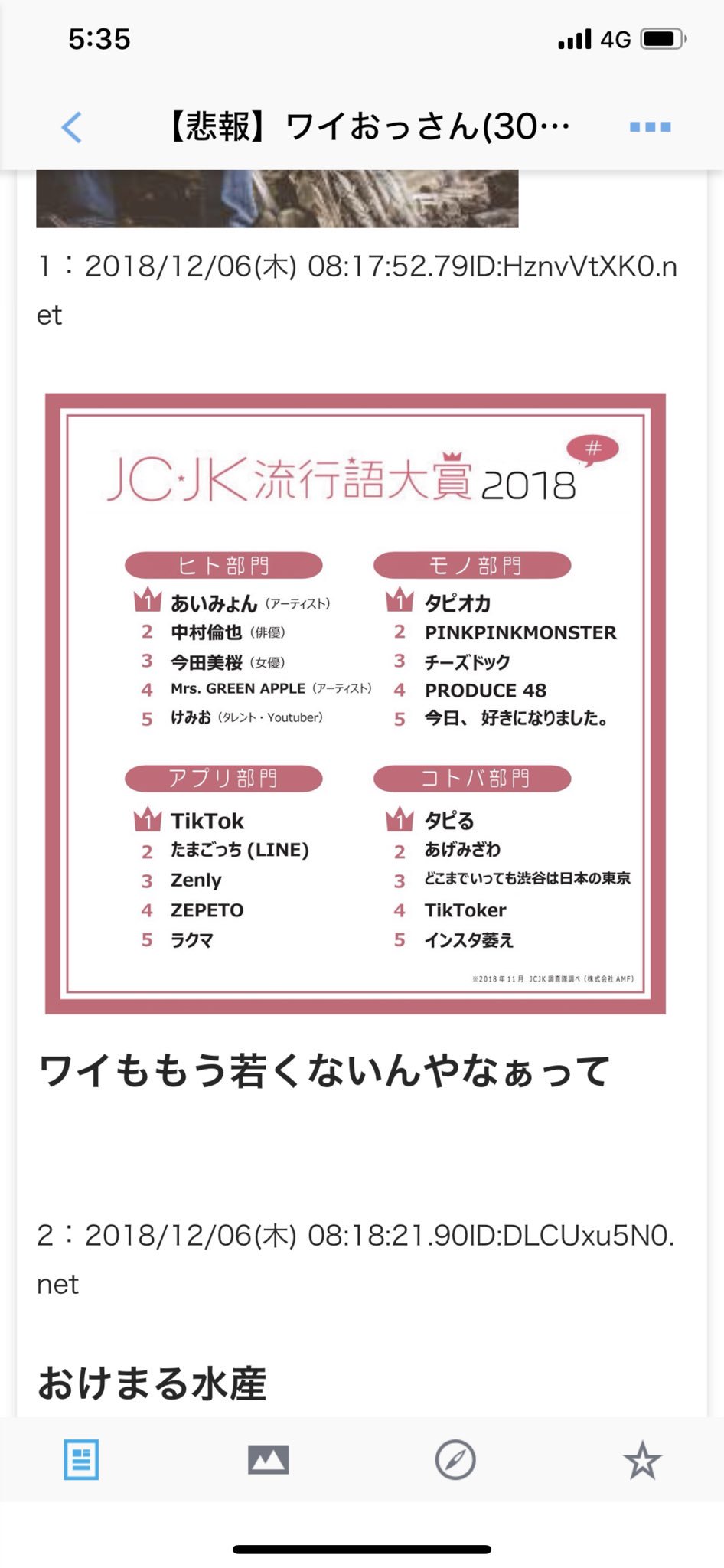 オリジナル Jc Jk 流行語 ガルカヨメ オリジナル Jc Jk 流行語 ガルカヨメ