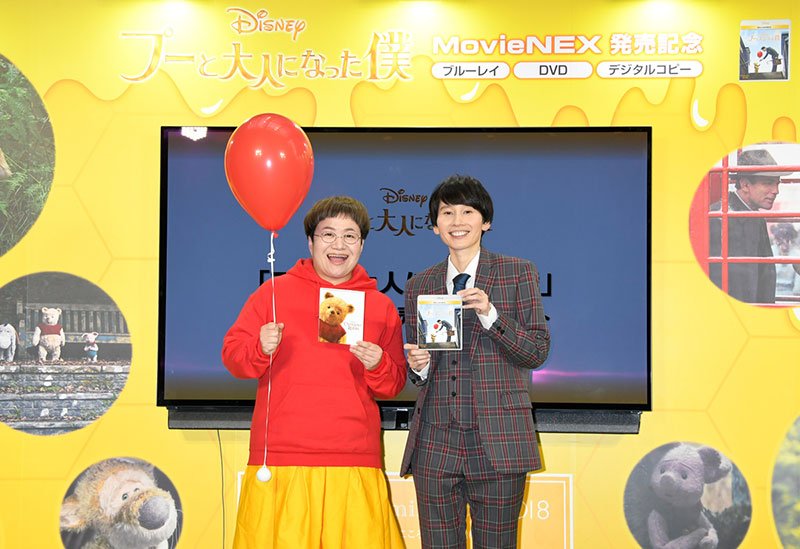 プーと大人になった僕 Moviennex発売記念イベントに ハリセンボンの近藤春菜さんと箕輪はるかさんがプーさんコーデで登場 プーと大人になった僕 12 19 水 Moviennex発売 デジタル配信中 ディズニー スタジオ Scoopnest