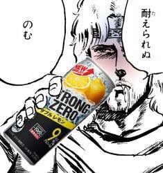 ストロングゼロ コンビニに貼るものでは無い Togetter ストロングゼロ コンビニに貼るものでは無い Togetter