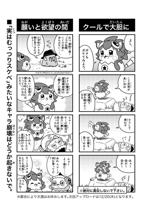 注目 画像ツイート かみさまみならい ヒミツのここたま 12ページ目 アニメレーダー 注目 画像ツイート かみさまみならい ヒミツのここたま 12ページ目 アニメレーダー