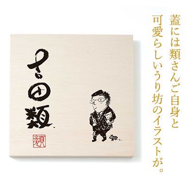 公式 酒場放浪記 類さん監修のおせち 昨日注文しました お正月が楽しみ楽しみ おつまみ玉手箱 酒場詩人 吉田類監修 19年大丸 松坂屋おせち 酒場放浪記