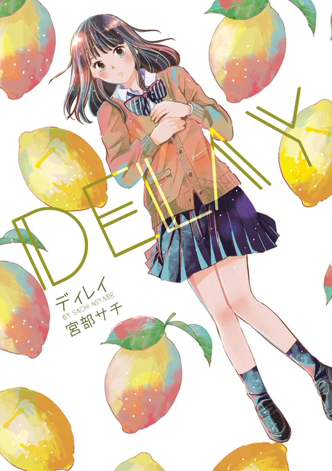 コミティアの新刊「DELAY 」と既刊「ロドリゲスとたこわさ」のダウンロード版の販売をBoothにて開始しました?
https://t.co/BzPHualUOZ

冊子版の通販はこちらからお願いいたします?
https://t.co/ohdTQtzOnS 