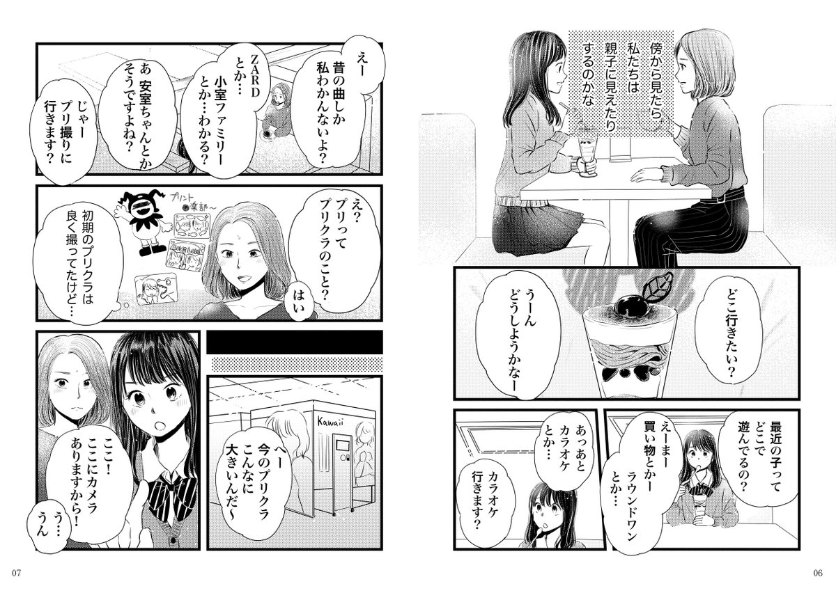 コミティアの新刊「DELAY 」と既刊「ロドリゲスとたこわさ」のダウンロード版の販売をBoothにて開始しました?
https://t.co/BzPHualUOZ
冊子版の通販はこちらからお願いいたします?
https://t.co/ohdTQtzOnS