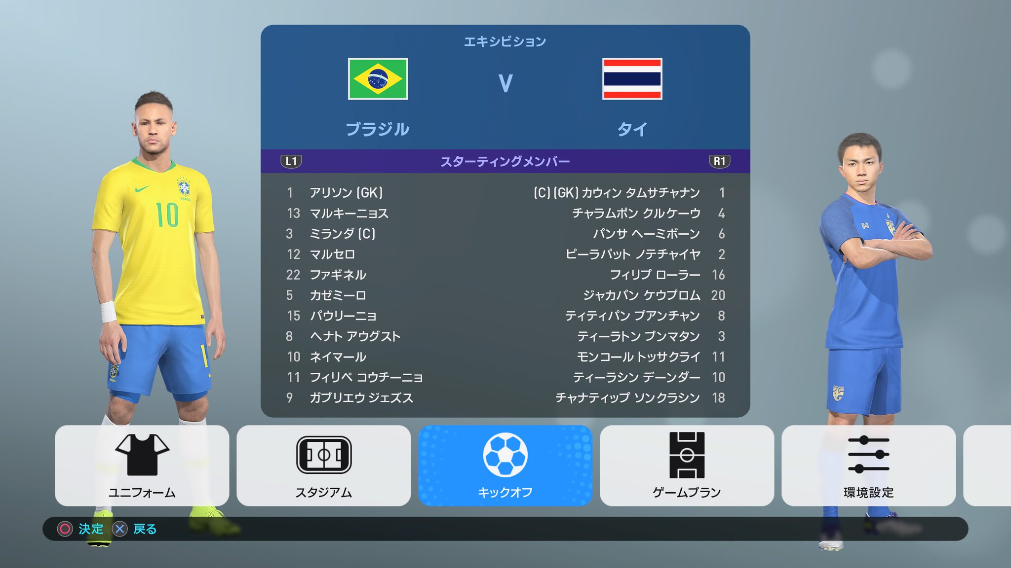 Dank1 على تويتر Dp3 0で更新された代表チームの修正インポートデータ ダウンロード T Co Qys5pkjnso リンク先がミスってたので再投稿 ウイイレ19