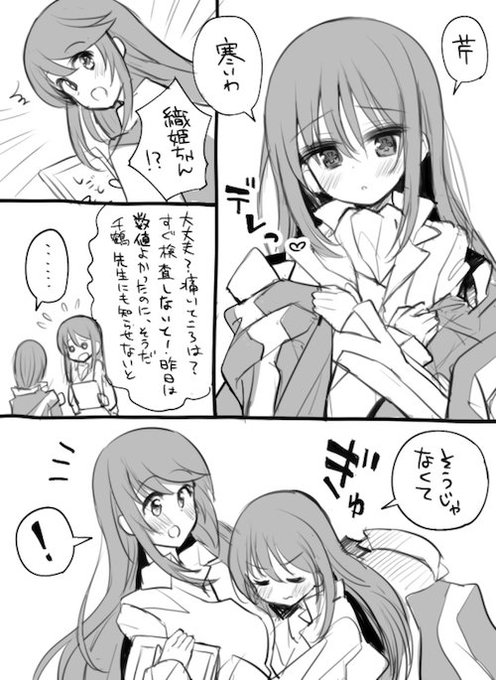 デレが伝わりにくい織芹です 