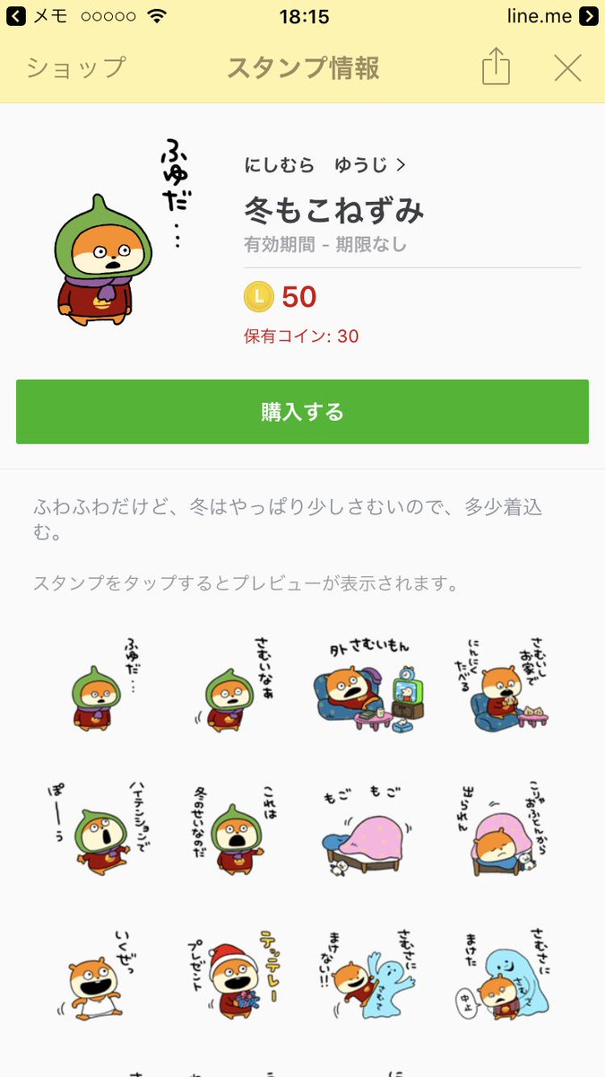 にしむらゆうじ広報課 公式 No Twitter 冬もこねずみ T Co Oxdb7dlody どうもっす うさぎスタッフ っす にしむらゆうじ さんが新しい Lineスタンプ をだしたっす 寒さ対策するっす にしむらゆうじlineスタンプ にしむらゆうじ広報課