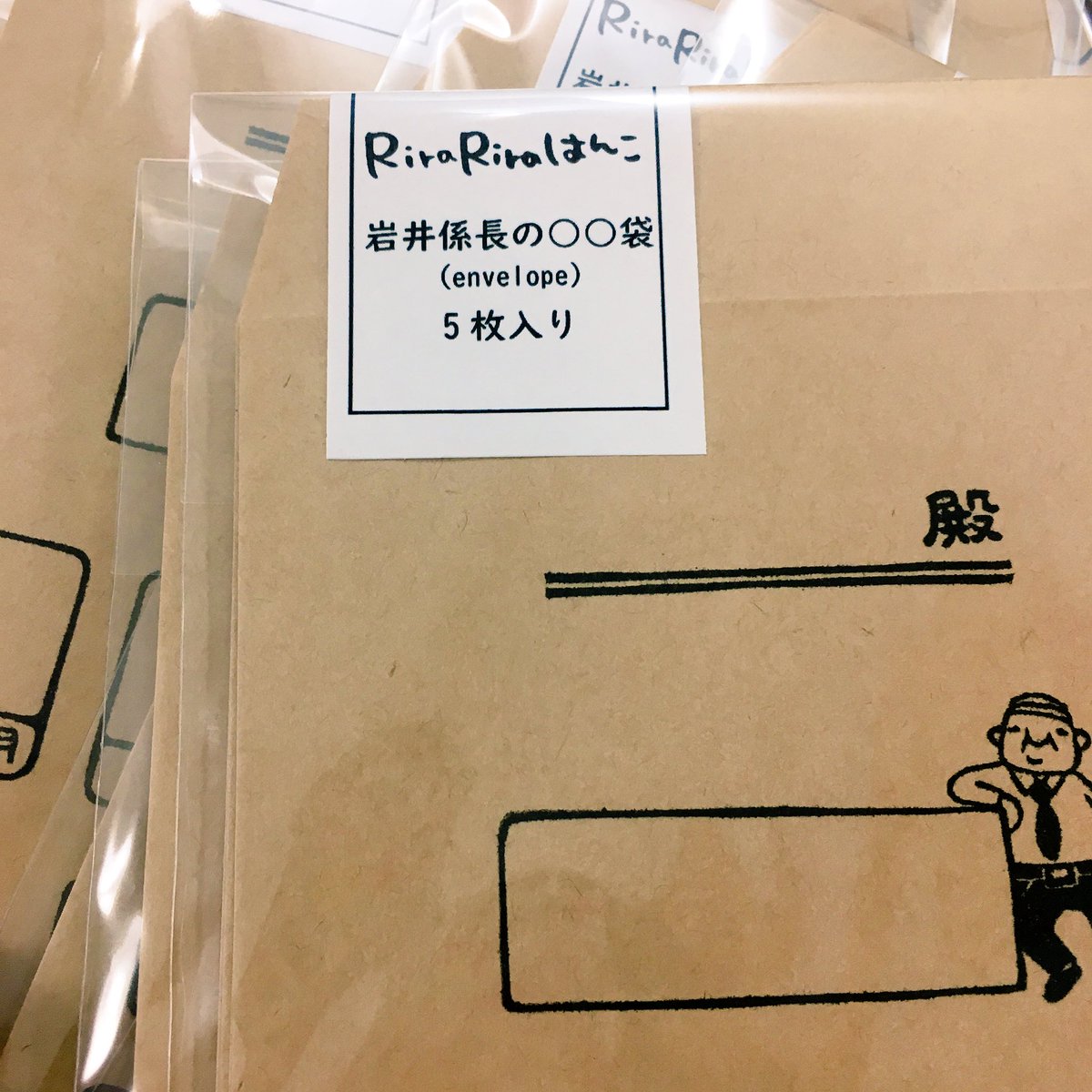 給料袋 給料袋