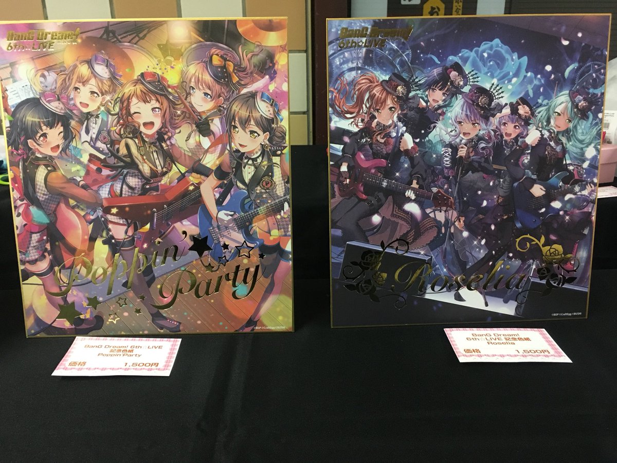 【新品未開封】バンドリ！ ライブ記念色紙合計24枚 新品未開封】バンドリ！ ライブ記念色紙合計24枚 新品未開封】バンドリ