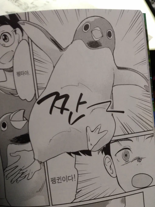 しゅ…しゅごい
書き文字までハングルになってる
手が込んでるなぁ
1ミリも読めないから魔法の言葉みたい 
