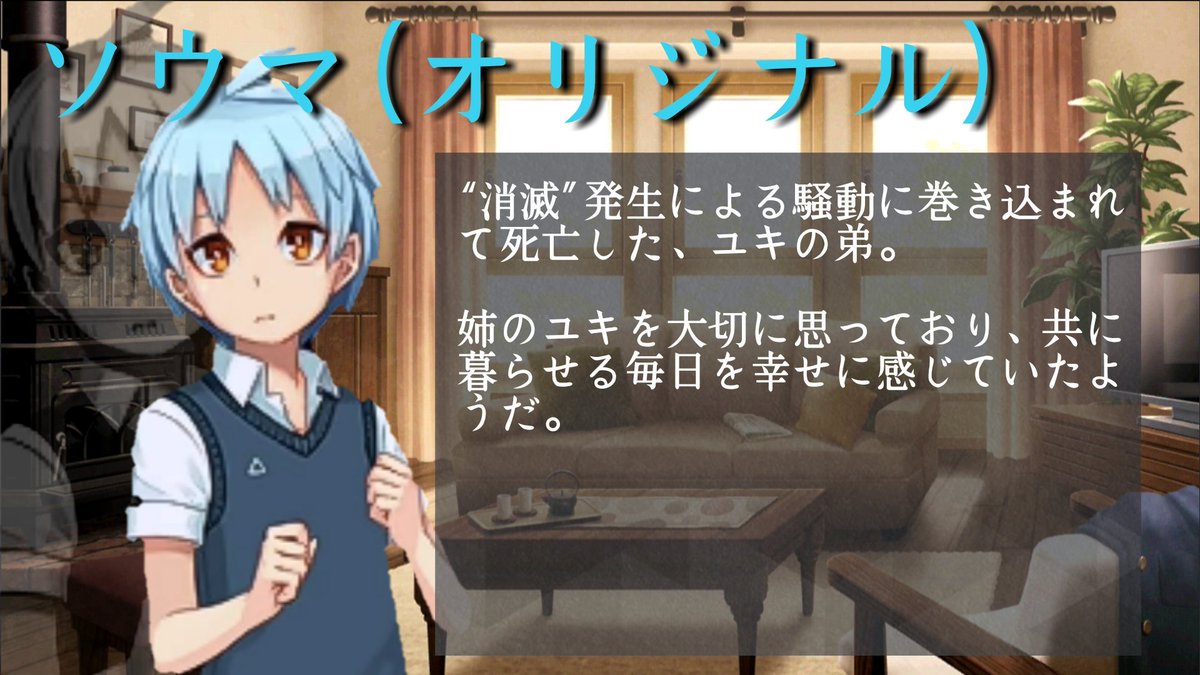 天谷個々ノ 消滅都市0 ふんわりとソウマをまとめました まだここに2度目ソウマと天上ソウマがいるんだよね T Co Wtylxsxx92 Twitter