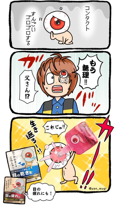 目玉おやじ を含むマンガ一覧 いいね順 ツイコミ 仮