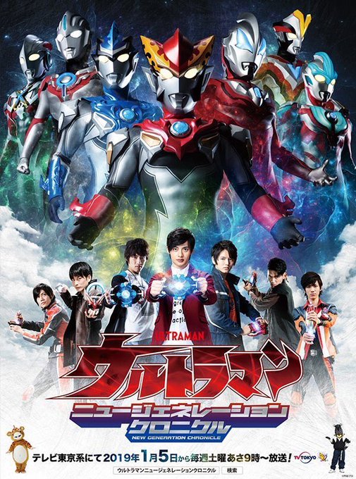 ウルトラマンニュージェネレーションクロニクルのtwitterイラスト検索結果 古い順