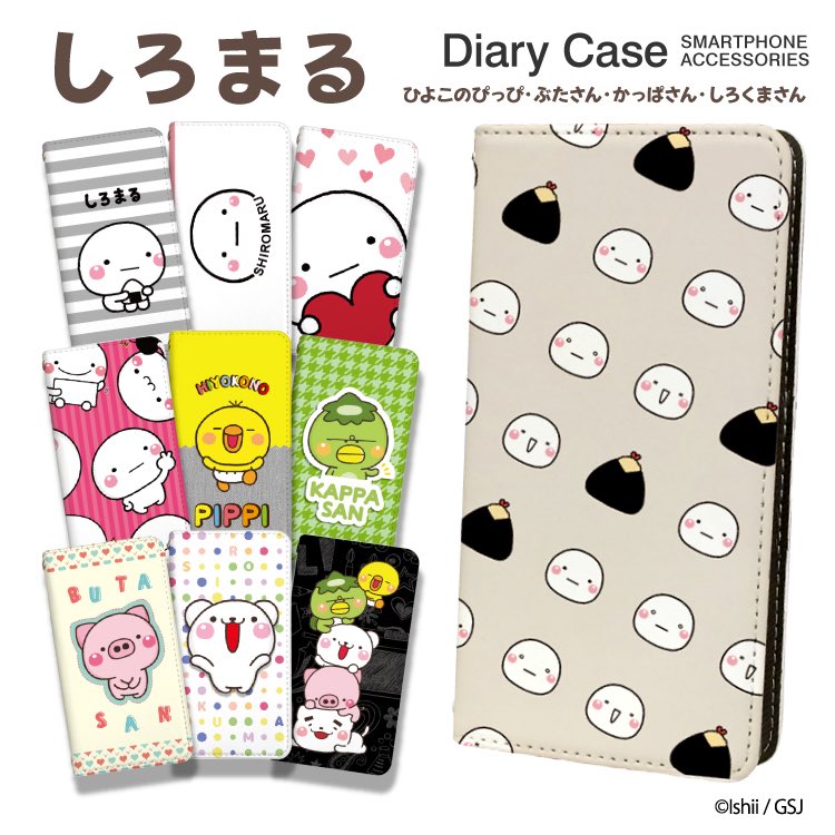 楽天様にてスマホーケース販売開始致しました (●・-・●) 
今回は3種類各9柄 合計27種類の販売となります。

◆ガラスハイブリッドケース
https://t.co/Vu7Z7n7qm9

◆【ベルト有り】手帳型ケース
https://t.co/s4Zxu8tCGB
◆【ベルト無し】手帳型ケース
https://t.co/kQy7cY3l8p 