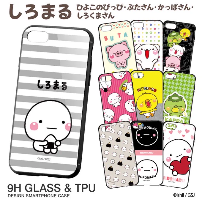 楽天様にてスマホーケース販売開始致しました (●・-・●) 
今回は3種類各9柄 合計27種類の販売となります。

◆ガラスハイブリッドケース
https://t.co/Vu7Z7n7qm9

◆【ベルト有り】手帳型ケース
https://t.co/s4Zxu8tCGB
◆【ベルト無し】手帳型ケース
https://t.co/kQy7cY3l8p 